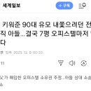 父 키워준 90대 유모 내쫓으려던 전문직 아들…결국 7평 오피스텔마저 잃었다 이미지