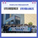 (주)한국환경기술 | 한국 반도체 기술기업 (주)제엠제코 파워반도체 패키징 교육 파워반도체 인재양성공유대학