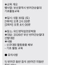 위드펫직업전문학원