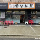 한양화로부천 이미지