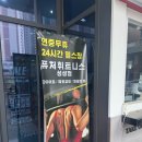 퓨처휘트니스 | 천안 성성동헬스장 추천｜프라이빗 PT까지 완벽한 퓨처휘트니스 성성점 헬스&amp;PT 후기