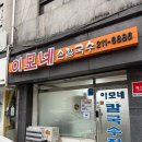 이모네전.칼국수