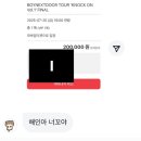 퍼니엔현 | 내 일 년 중 반절을 누가 가져갔어.