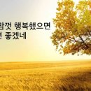 권진원 ~~~살다보면 이미지