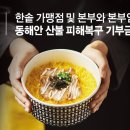 한솥 이미지