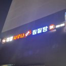 수금사우나매점