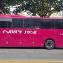 이조은관광