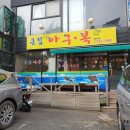 큰집아구 이미지