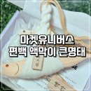 더 큰나무 | 신혼집 현관문 액막이 명태로 선택한 프리미엄 편백나무 큰 명태 후기