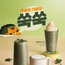 쑥다방 이데일리