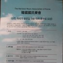 작곡가 전인평-남북을 잇는 아리랑-한국국민악회 제36회 작품발표회-2020년 12월 05일 (토)17:00 국제아트홀 이미지