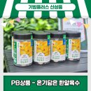 첨담기업1로1L-18 | [기빙키퍼후기] 건강한 한 알, 간편한 한 알, 기빙플러스 PB상품 - 온기담은 한알육수
