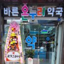 성경온누리약국 이미지