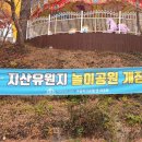 지산유원지 놀이공원 이미지