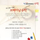 사고력수학교습소 네이버블로그