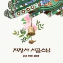 지장사 | 대구용한점집 지장사 시골스님께 들은 탁월한 조언