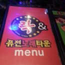 락.퓨전노래타운 이미지