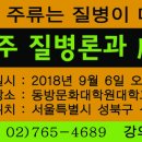 9월 6일 오후2시 - 동방대 무료공개강의 이미지