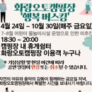 안산화랑오토캠핑장 | 서울 근교 캠핑장 안산화랑오토캠핑장 준글램핑 A1 아이들과 평일 후기 놀이터 물놀이터 수영장 정보