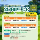 영동 일라이트CC 이미지