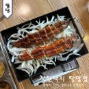 남양주 팔당 맛집 한강뷰 힘찬낙지 장어 솔직후기