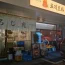 포항 생선회&해산물요리(토) 이미지