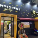 신세계 동전노래연습장 | 신혼부부의 주말데이트ㅋㅋ 백만년만에 코인노래방 :)