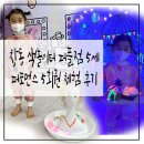 멋쟁이 | 창동 색놀이터 퍼플점 5세 퍼포먼스 5회 권 체험 후기