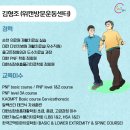 올고든 | 대전청주세종 재활센터 담당 김형조 트레이너 (물리치료사 출신)
