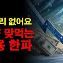 &#39;그냥 쉬는 청년들&#39; 증가...청년 고용 한파 굳어지나 /2035년 한국… 소득 60% 세금 떼 75세 이상 700만명 부양한다 이미지