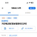 관산중학교 이미지