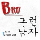 Bro엔터테인먼트 네이버블로그