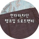 "템프업(Tempup) 드림팀" 이미지