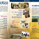 교회2.0 3년, '대형 교회'와 '스타 목사'를 넘어 이미지