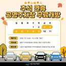 석계역 공영 노외주차장 이미지