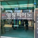 영창피아노예산홍성