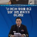 내란범 개소리에 마이크 대주면서 &#34;노은결 소령 사건&#34;은 입꾹닫고 있는 내란동조언론들 이미지