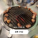 325세겹살