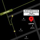 매머드익스프레스논현역점