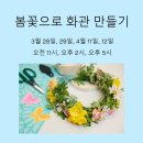 바람개비 조형물 | [전시] 반클리프 아펠 '스프링 이즈 블루밍' 전시회 방문후기(3/27)