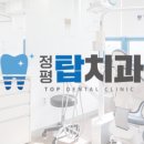 정평탑치과 네이버블로그