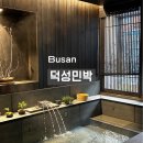 덕성민박 | 부산 남포 신상 숙소 자쿠지 료칸 독채 펜션 덕성민박 1박 후기