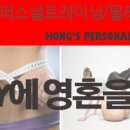 홍'S PT Daum카페