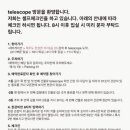 텔레스코프 이미지