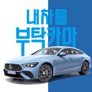 스피드카써비스 이미지