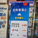 치악산주유소 이미지