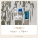 아이원안과의원 | 드림렌즈 한달 착용 후기