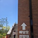 산들휴게소 | 100-8 [예산예당호휴게소] 후기｜맛집, 전망대, 화장실까지 완벽했던 휴게소 26.05.09
