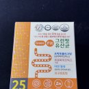 그린핏유산균 후기｜장건강과 정상적 면역기능을 한 번에, 온가족 유산균 추천