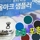 마크인쇄